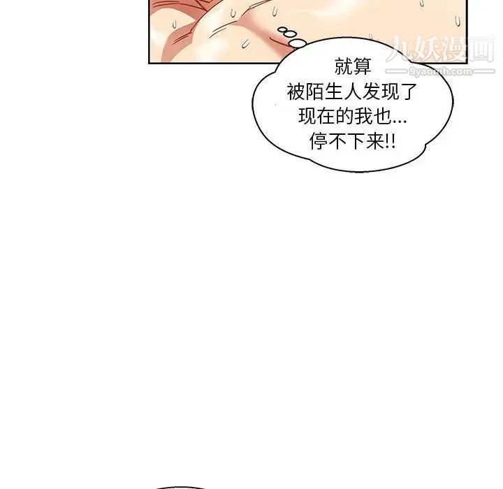 亲爱的你-Liebling！第38话