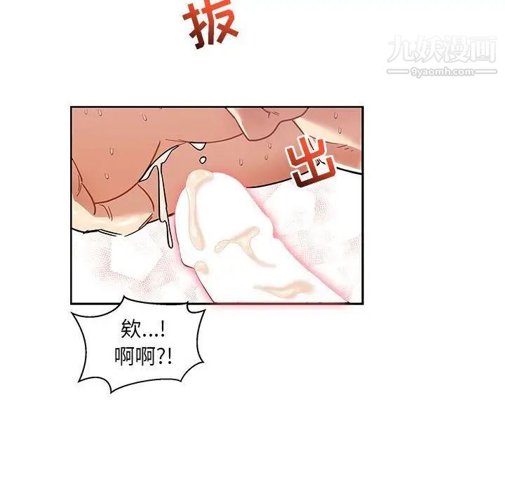 亲爱的你-Liebling！第38话