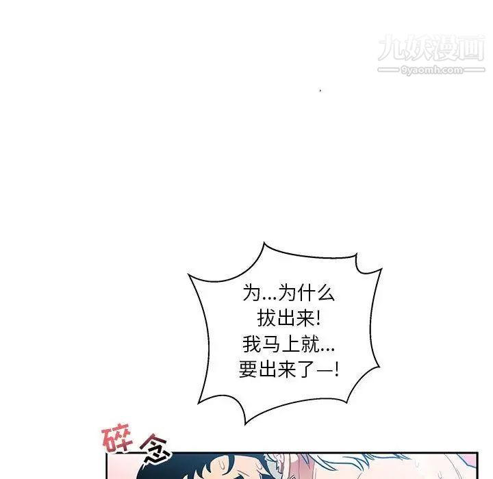 亲爱的你-Liebling！第38话