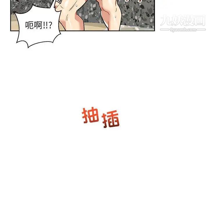 亲爱的你-Liebling！第38话
