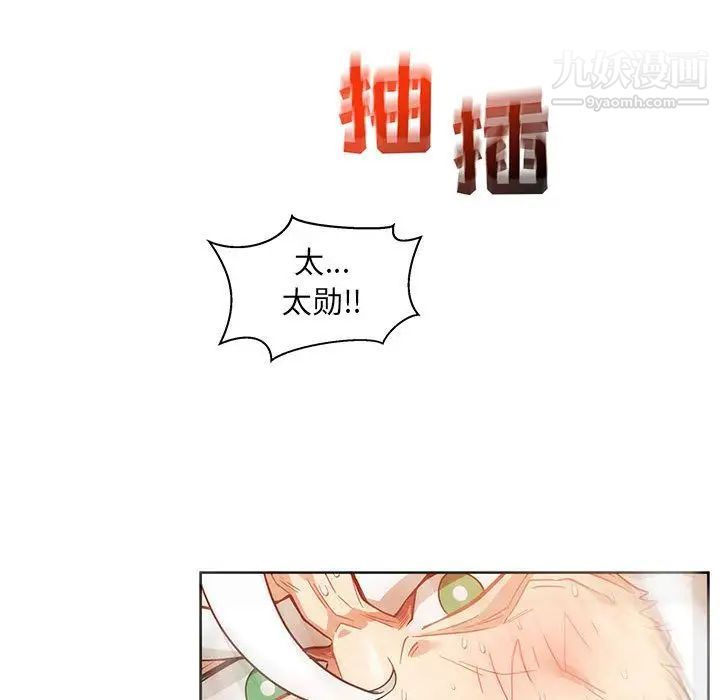 亲爱的你-Liebling！第38话