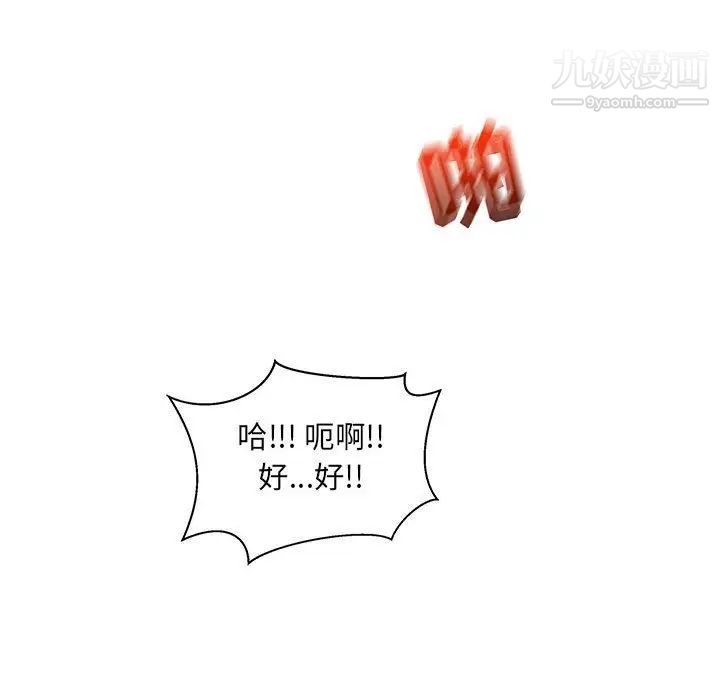 亲爱的你-Liebling！第38话