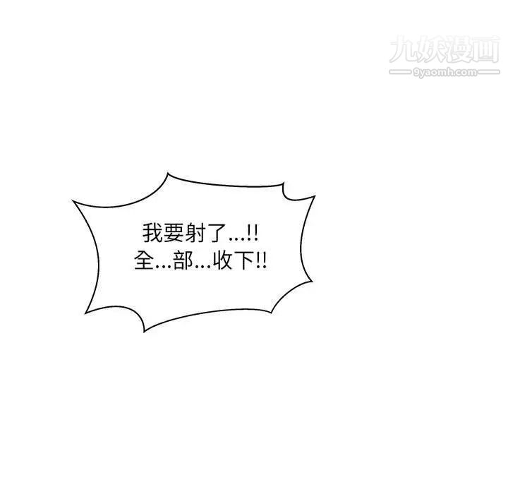 亲爱的你-Liebling！第38话