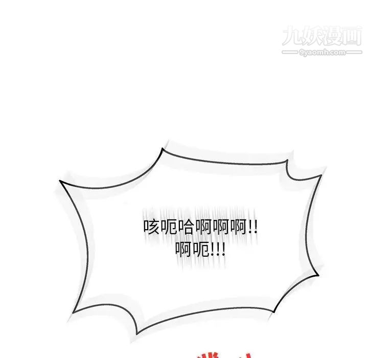亲爱的你-Liebling！第38话