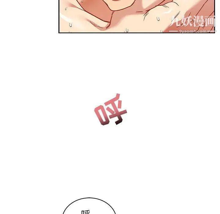 亲爱的你-Liebling！第38话