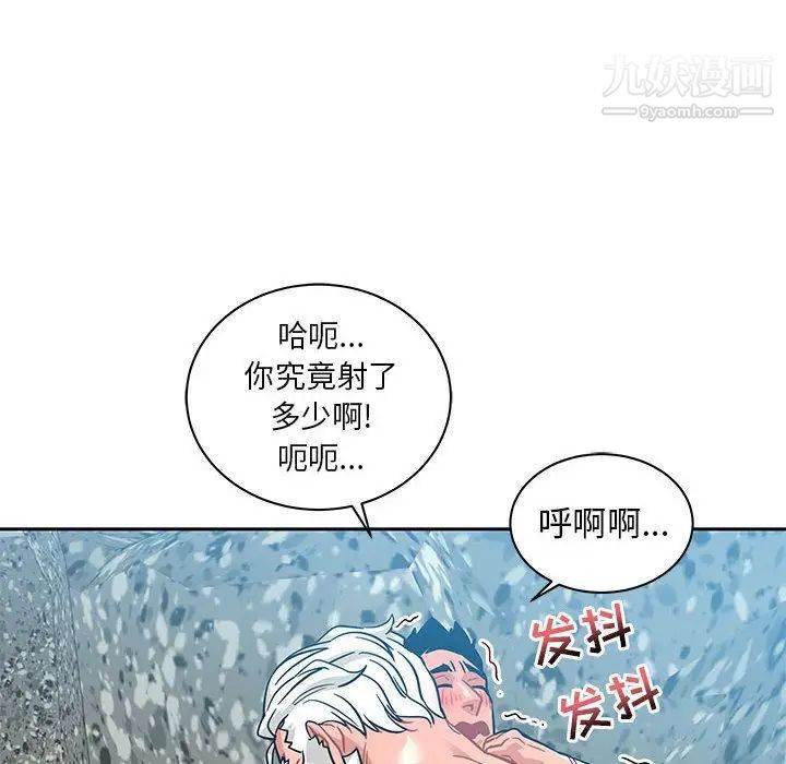 亲爱的你-Liebling！第38话
