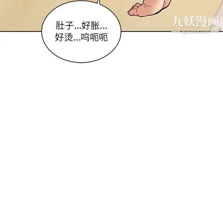 亲爱的你-Liebling！第38话