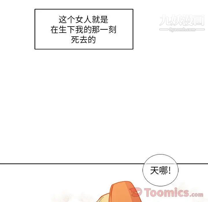 亲爱的你-Liebling！第39话
