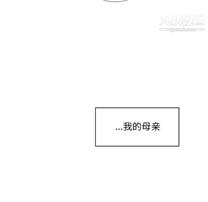 亲爱的你-Liebling！第39话