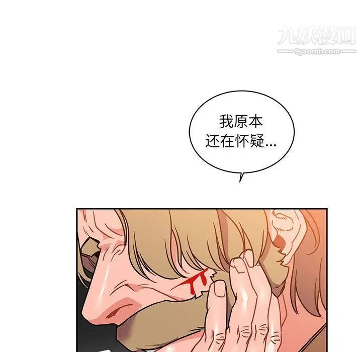亲爱的你-Liebling！第39话