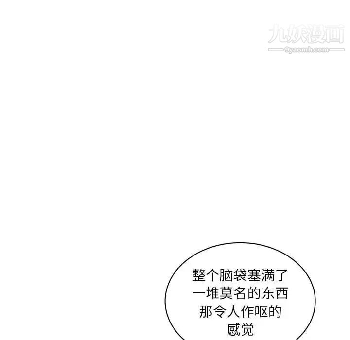亲爱的你-Liebling！第39话