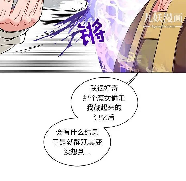 亲爱的你-Liebling！第39话