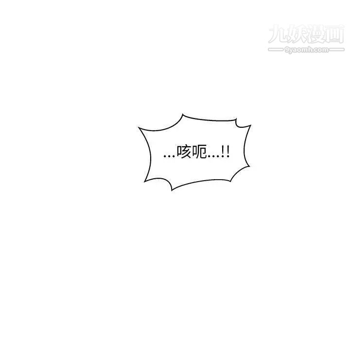 亲爱的你-Liebling！第39话