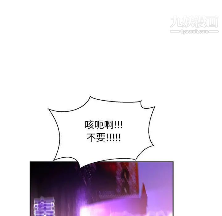 亲爱的你-Liebling！第39话