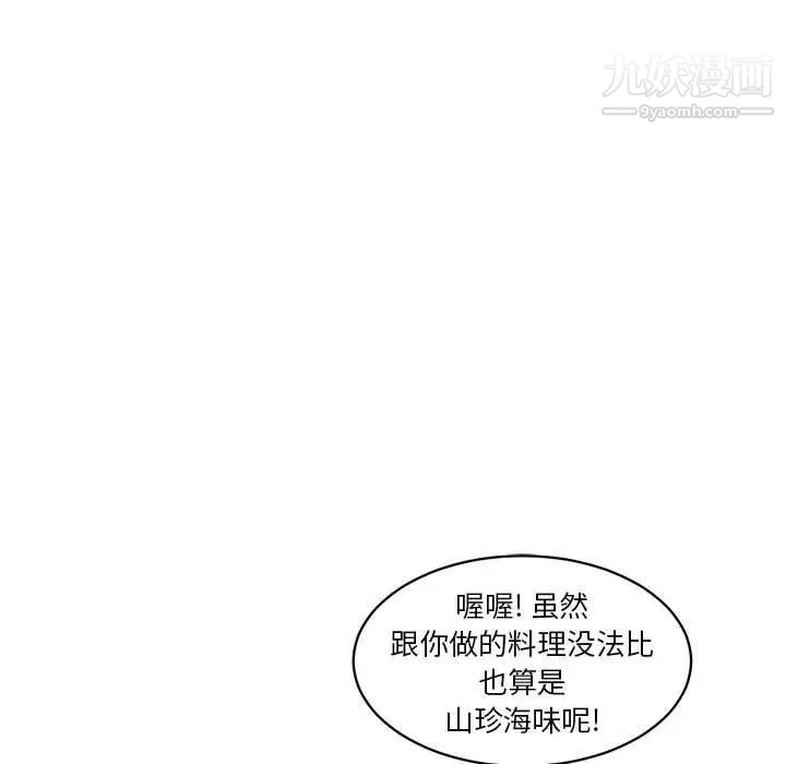 亲爱的你-Liebling！第39话