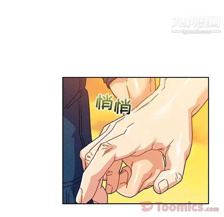 亲爱的你-Liebling！第39话