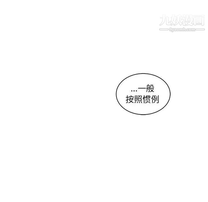 亲爱的你-Liebling！第39话