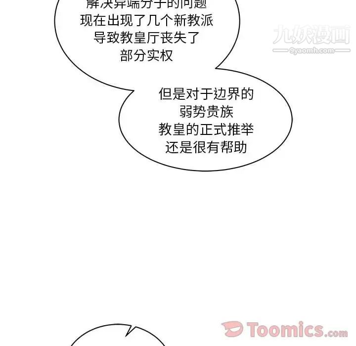 亲爱的你-Liebling！第39话