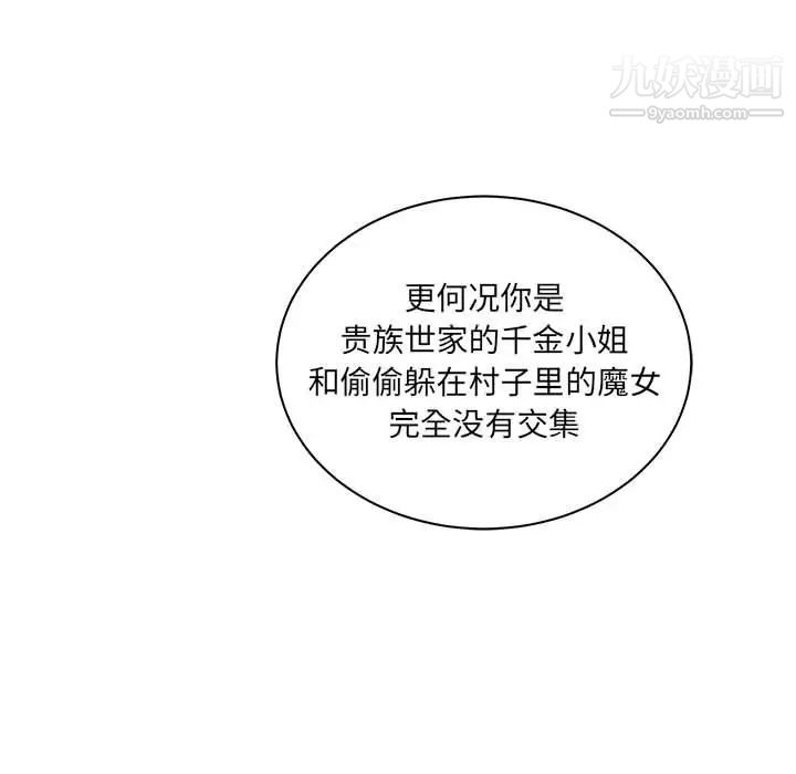亲爱的你-Liebling！第39话