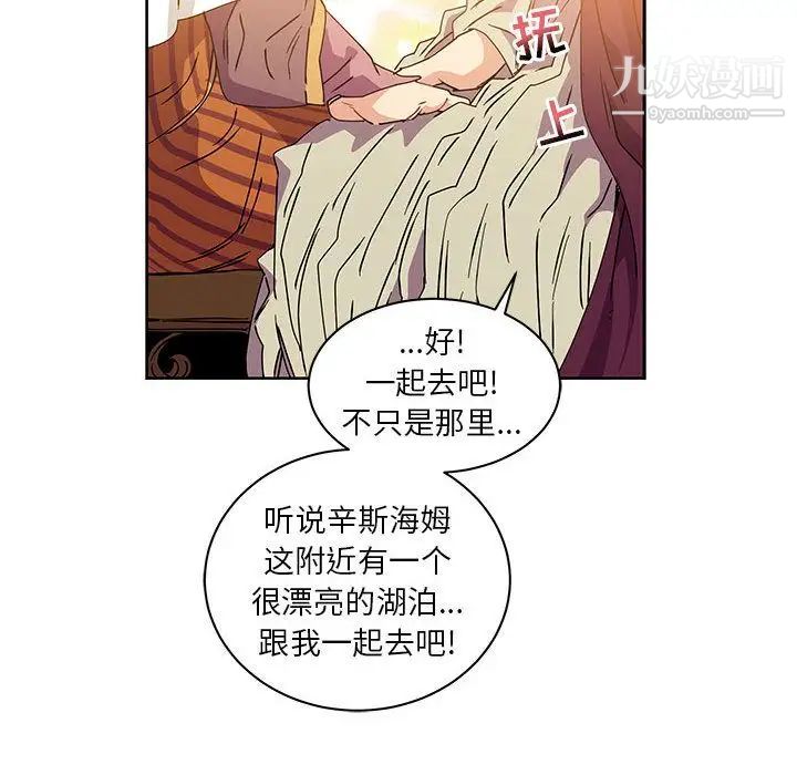 亲爱的你-Liebling！第39话