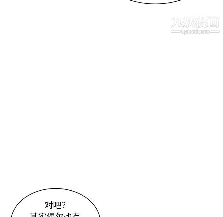 亲爱的你-Liebling！第39话