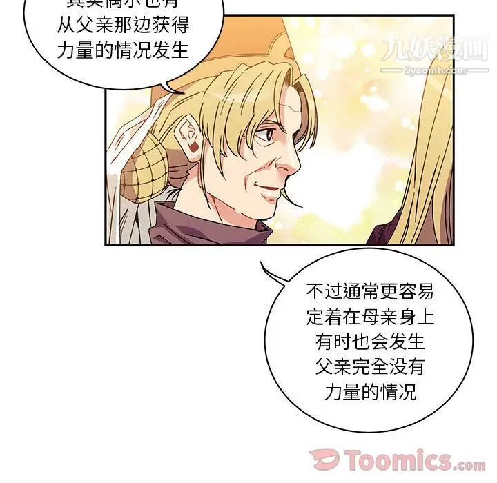 亲爱的你-Liebling！第39话