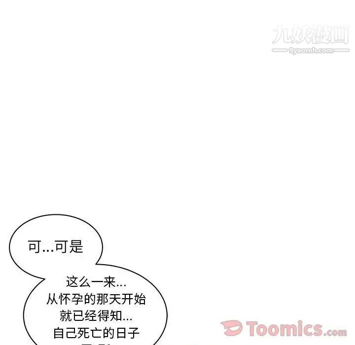 亲爱的你-Liebling！第39话