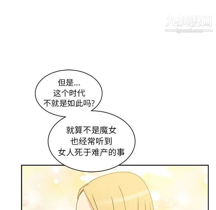 亲爱的你-Liebling！第39话