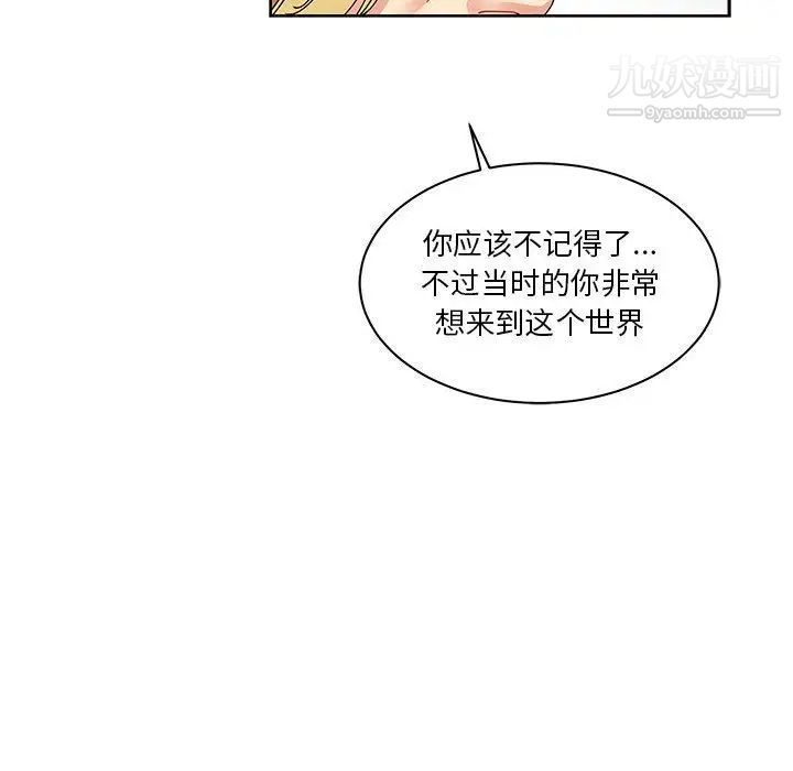 亲爱的你-Liebling！第39话