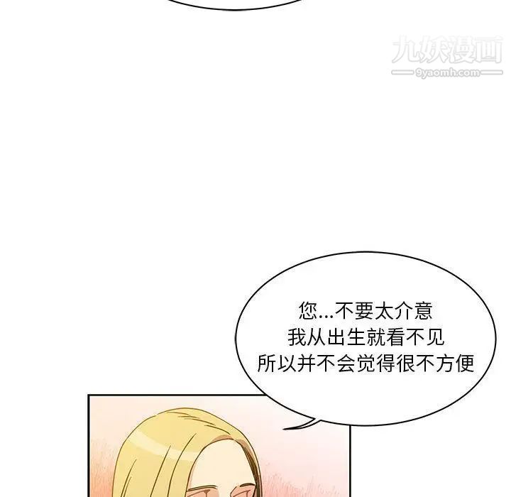 亲爱的你-Liebling！第39话