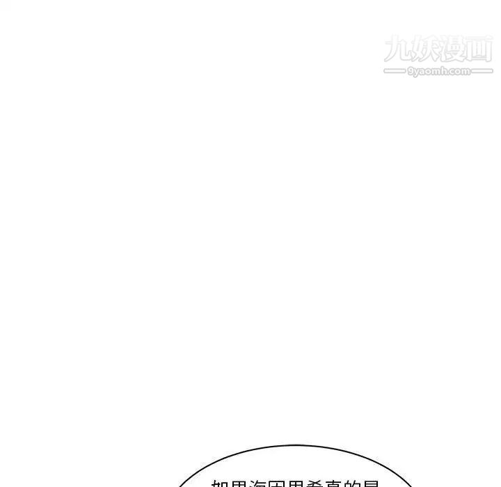 亲爱的你-Liebling！第39话
