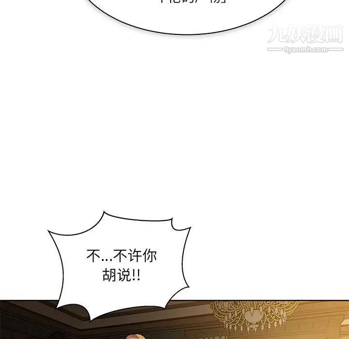 亲爱的你-Liebling！第39话
