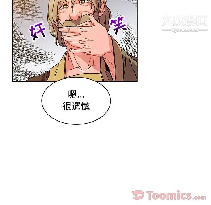 亲爱的你-Liebling！第39话