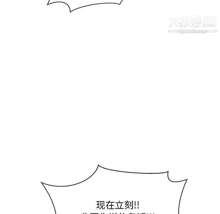 亲爱的你-Liebling！第39话