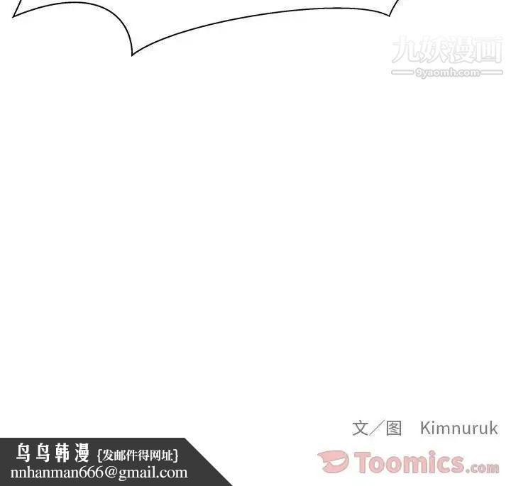 亲爱的你-Liebling！第39话