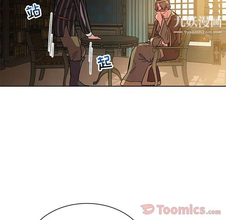 亲爱的你-Liebling！第40话