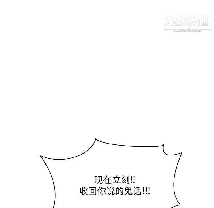 亲爱的你-Liebling！第40话
