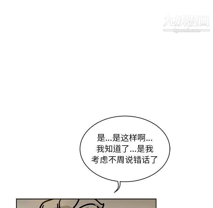 亲爱的你-Liebling！第40话