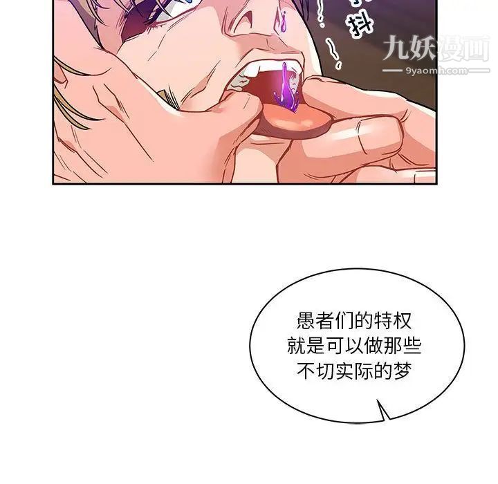 亲爱的你-Liebling！第40话