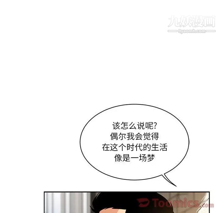 亲爱的你-Liebling！第40话