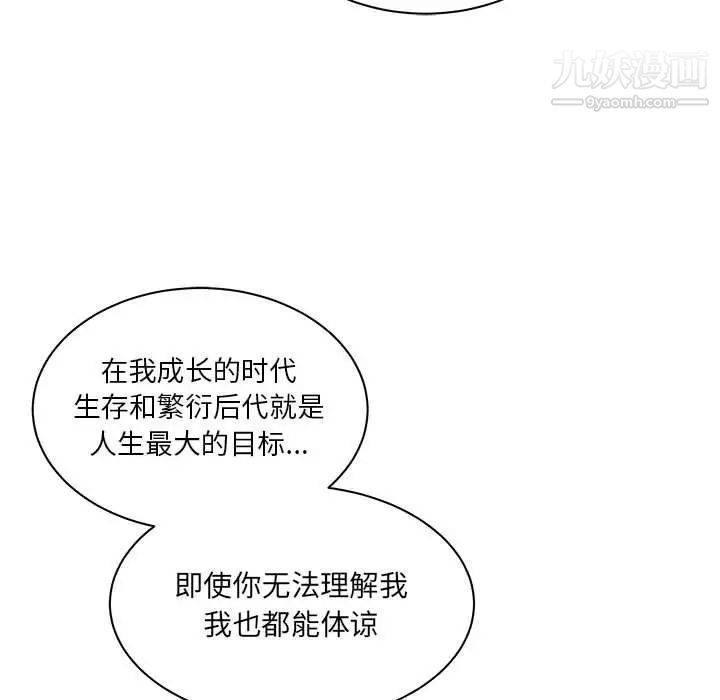 亲爱的你-Liebling！第40话