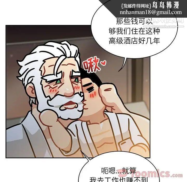 亲爱的你-Liebling！第40话