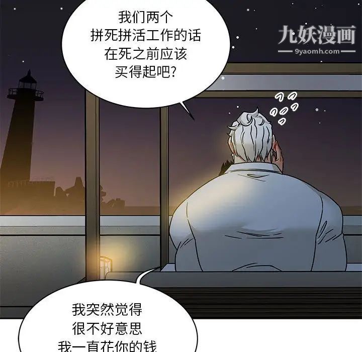 亲爱的你-Liebling！第40话