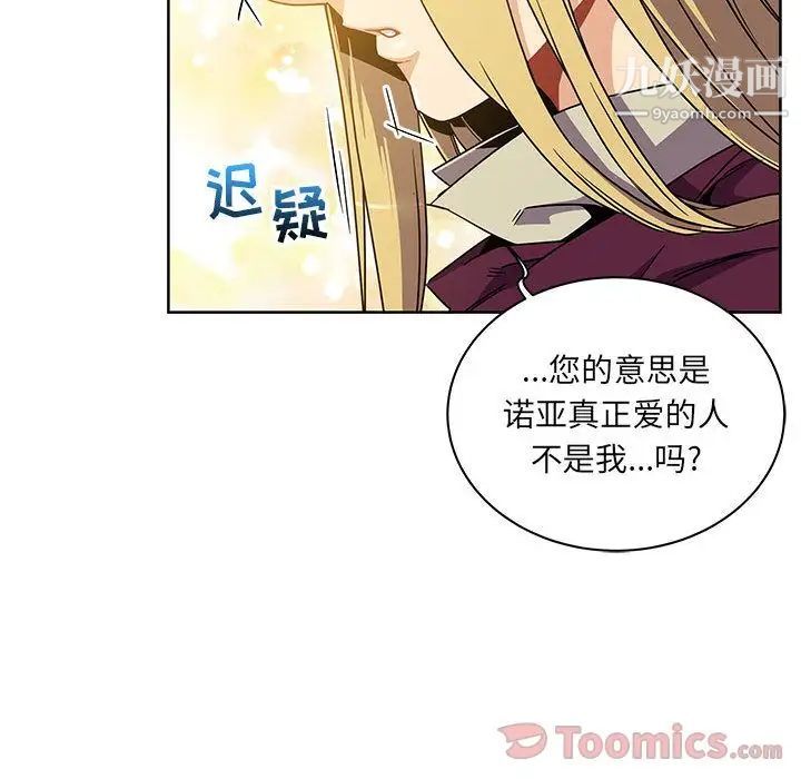 亲爱的你-Liebling！第40话