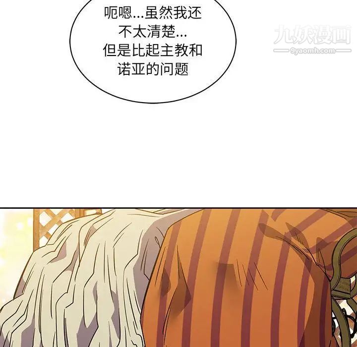 亲爱的你-Liebling！第40话