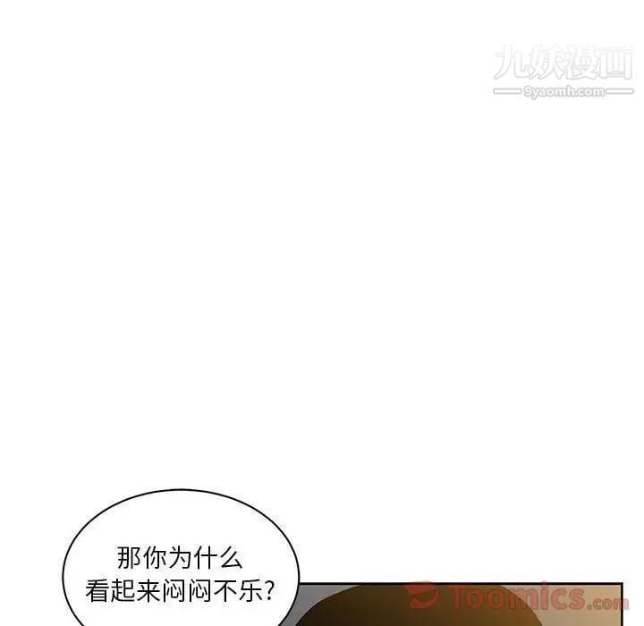 亲爱的你-Liebling！第40话