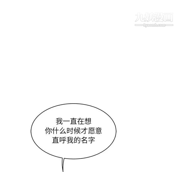 亲爱的你-Liebling！第40话