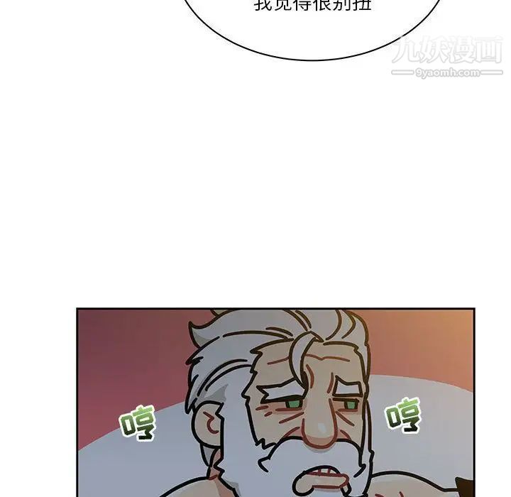 亲爱的你-Liebling！第40话