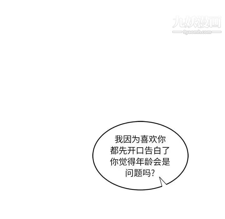 亲爱的你-Liebling！第40话