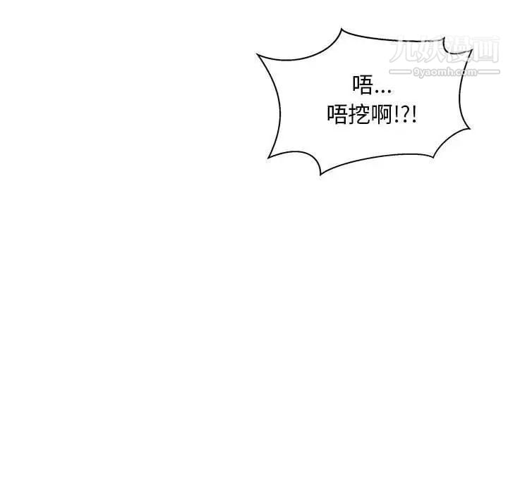 亲爱的你-Liebling！第40话
